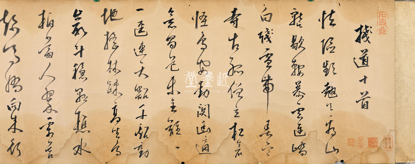 米萬鍾  草書《棧道》十首詩卷