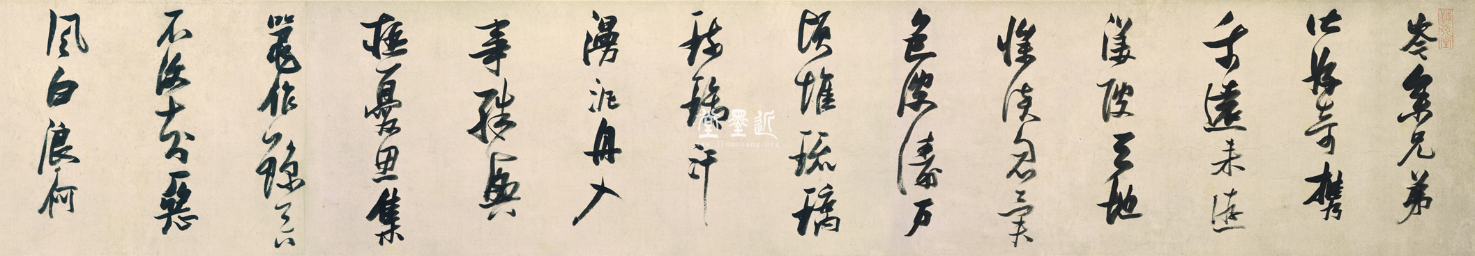 張瑞圖 行書杜甫《美陂行》詩卷