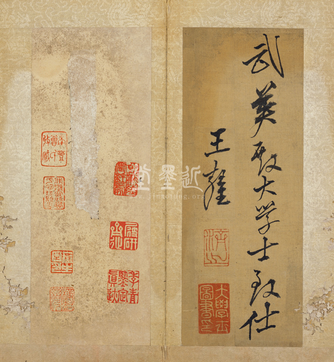 王鏊 行草書《項母帖》