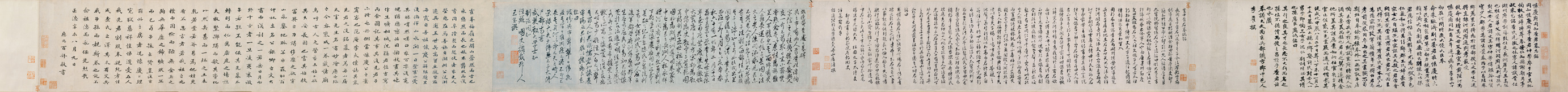 李應禎等 行草書查文及查恂墓誌銘