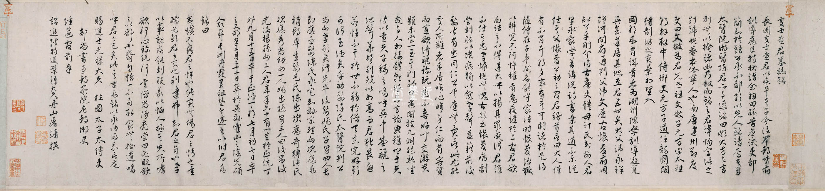 李應禎等 行草書查文及查恂墓誌銘