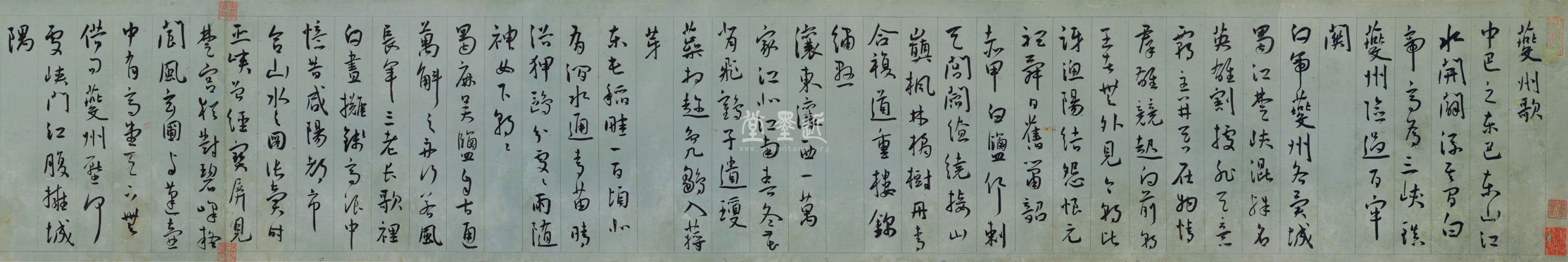 王寵 行草書杜甫《夔州歌》