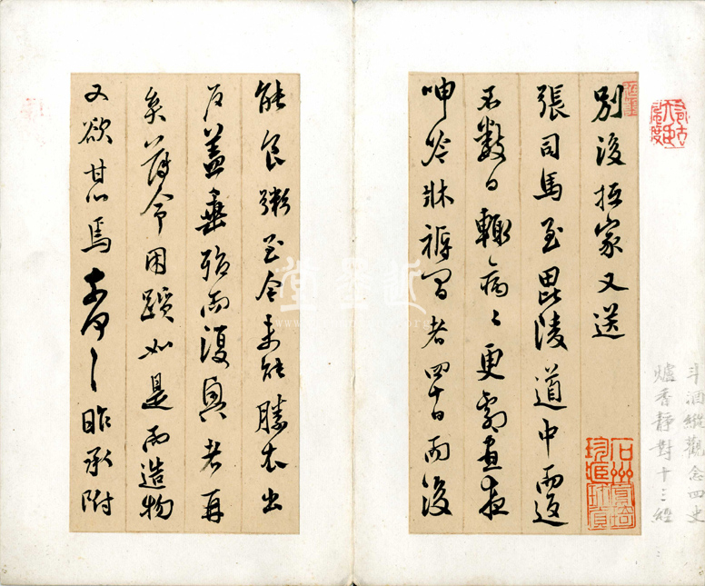 莫是龍 致雅老先生信扎冊