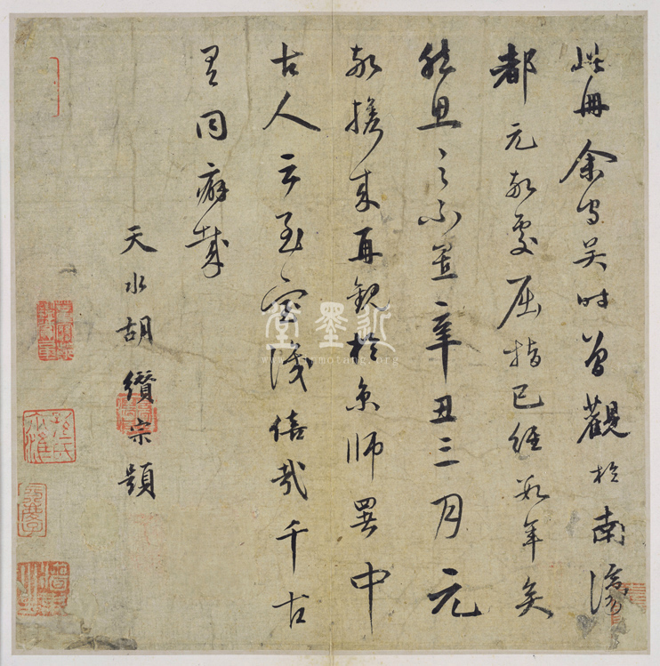 胡纉宗 行書題跋