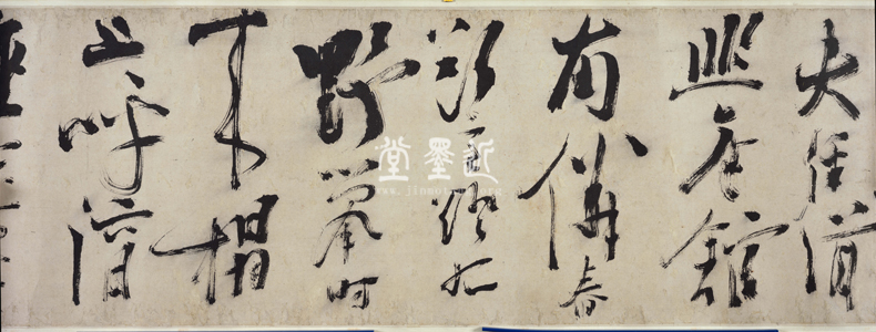 陳獻章 草書〈玉臺倡和〉