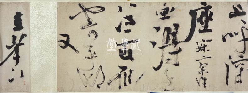 陳獻章 草書〈玉臺倡和〉