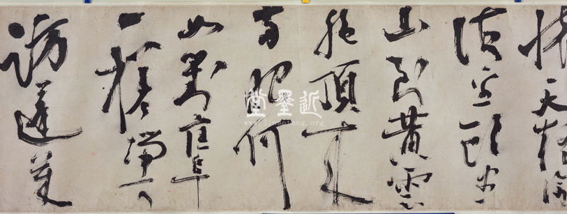 陳獻章 草書〈玉臺倡和〉