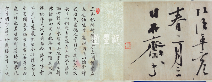 陳獻章 草書〈玉臺倡和〉