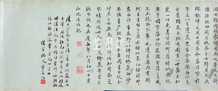 陳獻章 草書〈玉臺倡和〉