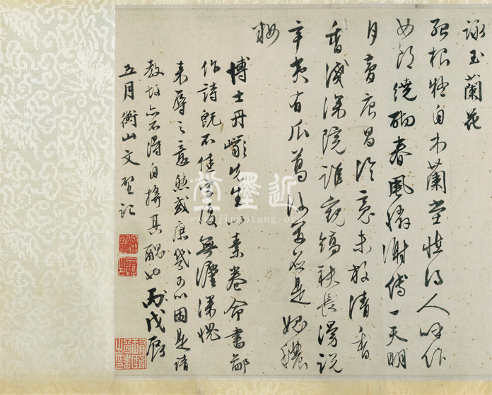 文徵明　雲山圖