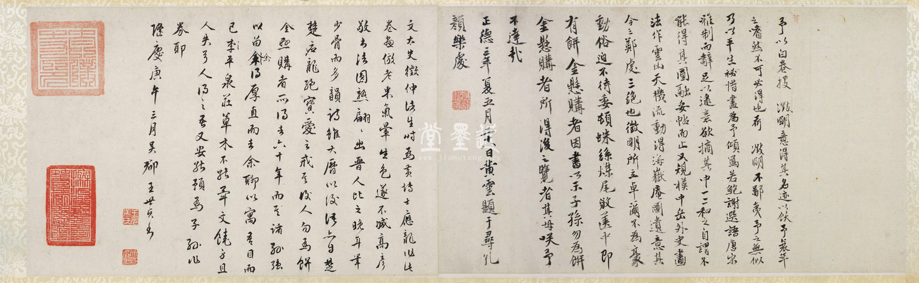 文徵明　雲山圖