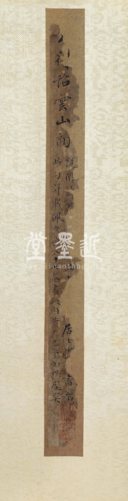 文徵明　雲山圖