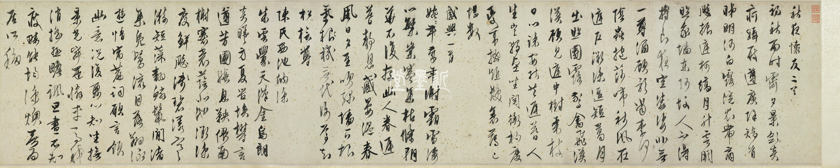 文徵明　雲山圖