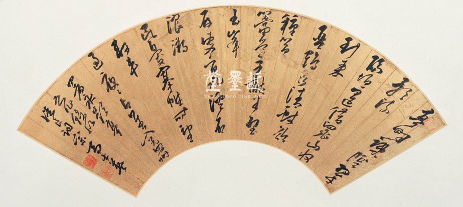 馬士英 草書《署永題亭》扇面