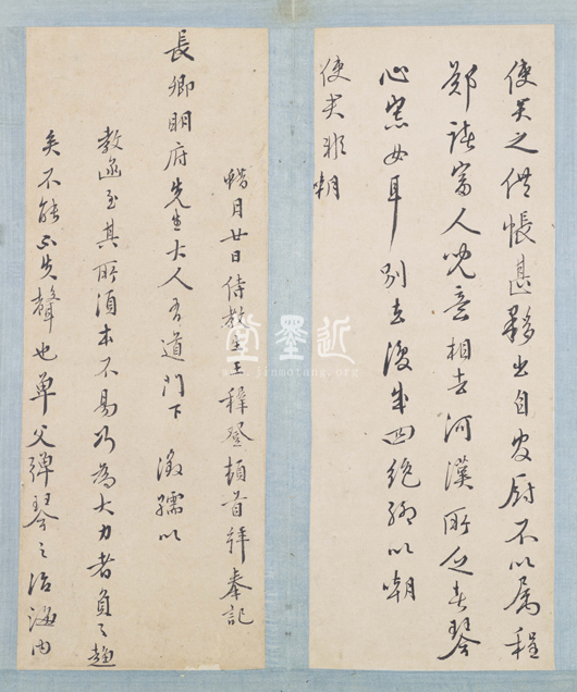 王穉登　致屠隆信扎冊