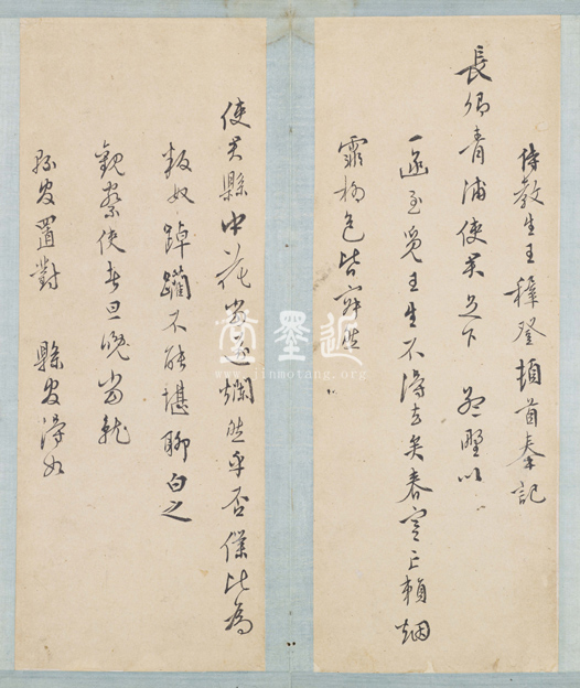 王穉登　致屠隆信扎冊