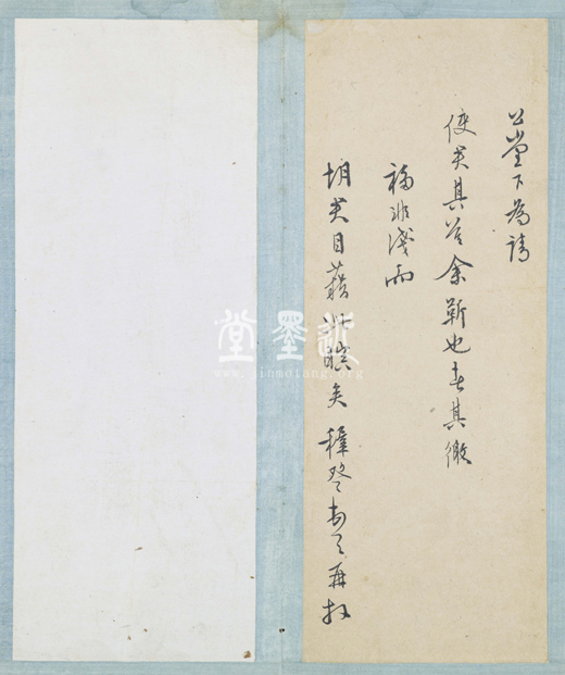 王穉登　致屠隆信扎冊