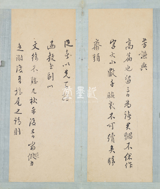 王穉登　致屠隆信扎冊