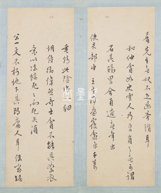 王穉登　致屠隆信扎冊