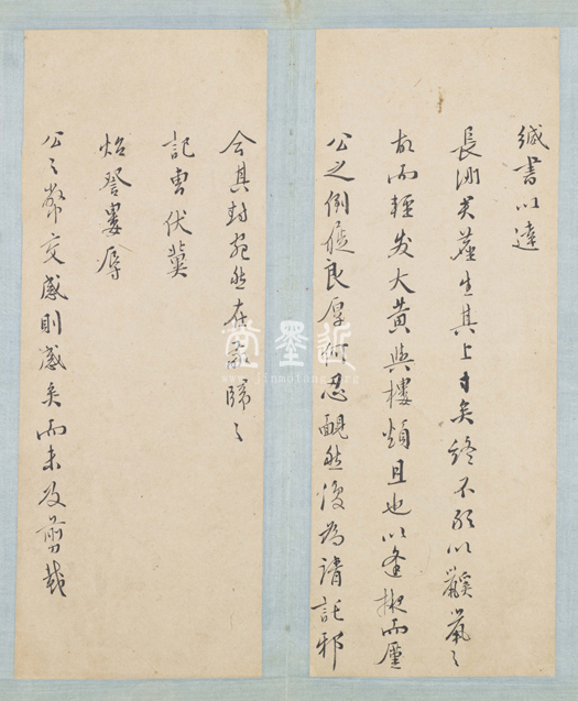 王穉登　致屠隆信扎冊