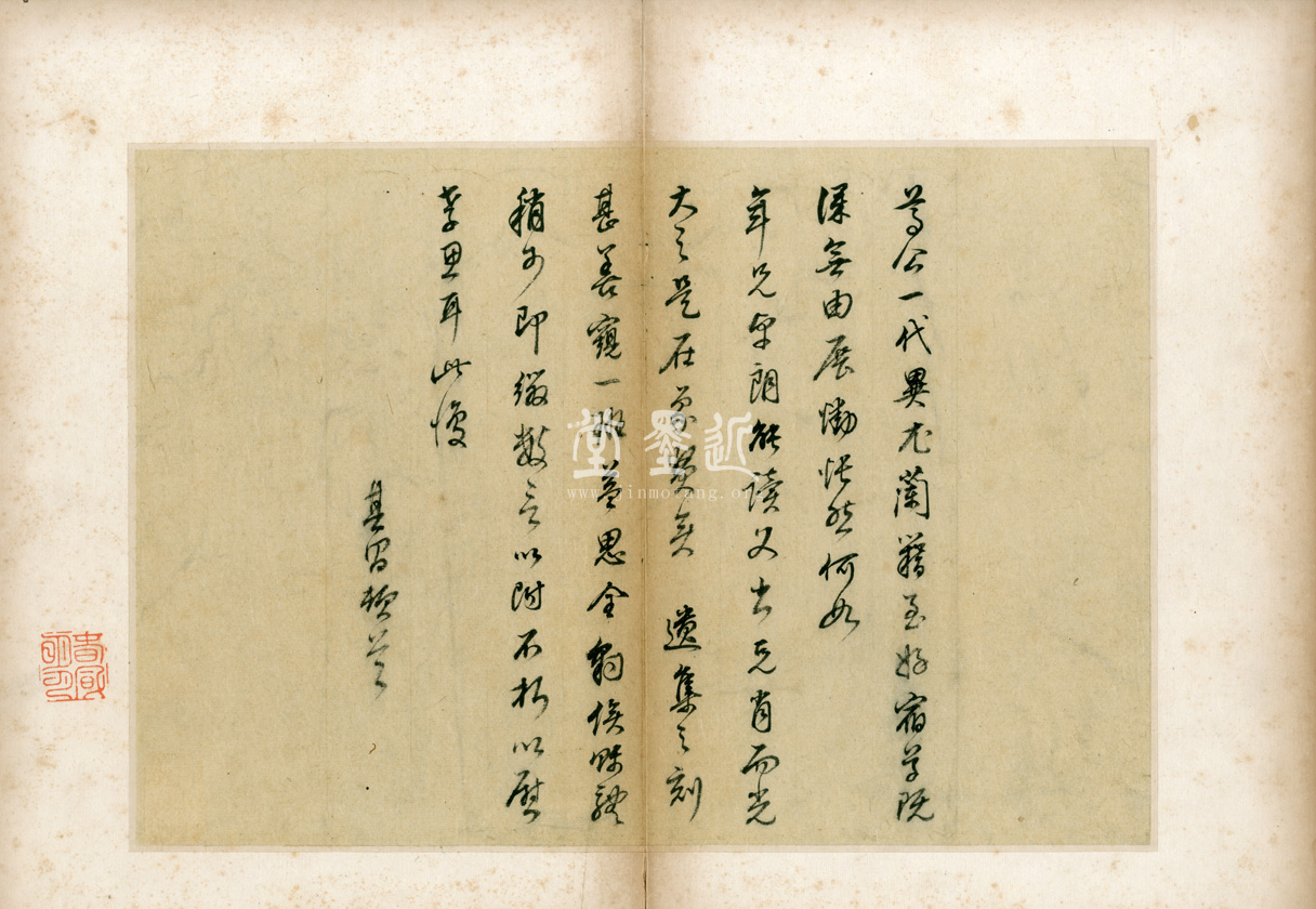 董其昌　信扎9通冊