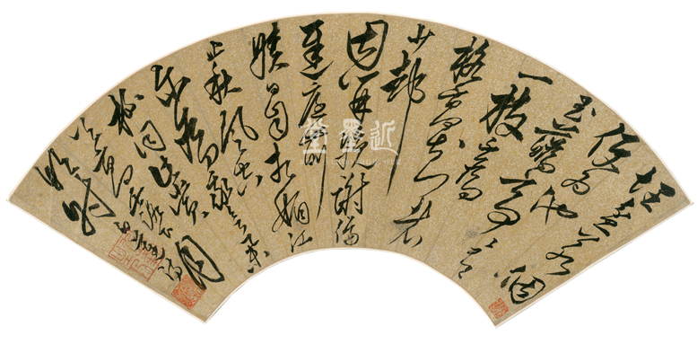 王鏊 草書白蓮詩