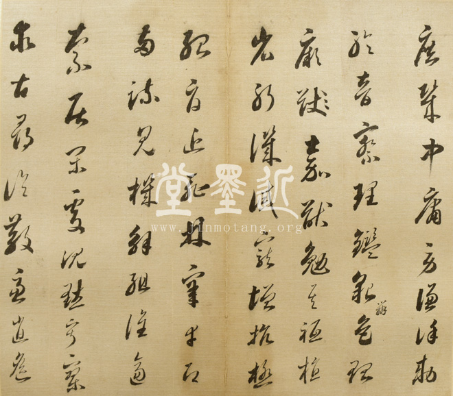 婁堅 行草書千字文
