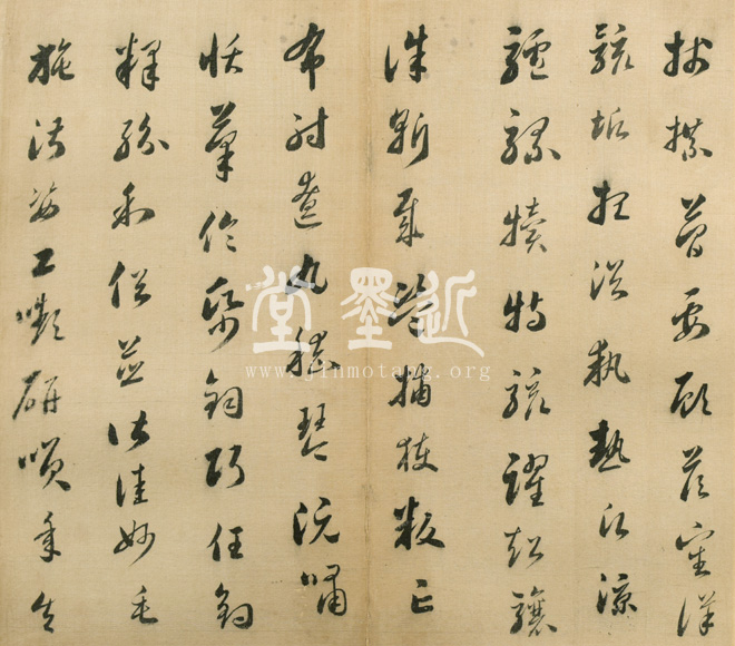 婁堅 行草書千字文