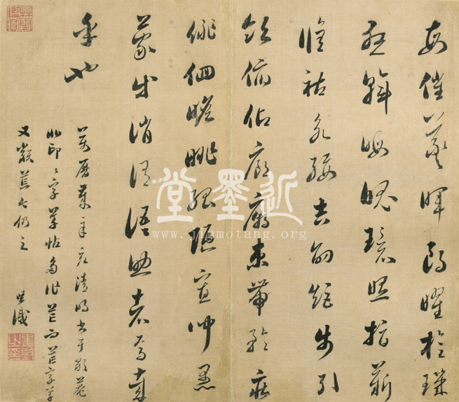 婁堅 行草書千字文