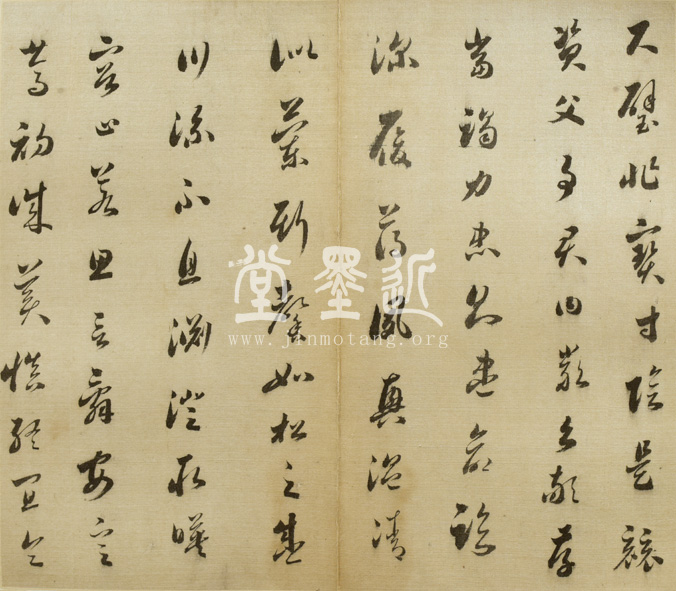 婁堅 行草書千字文