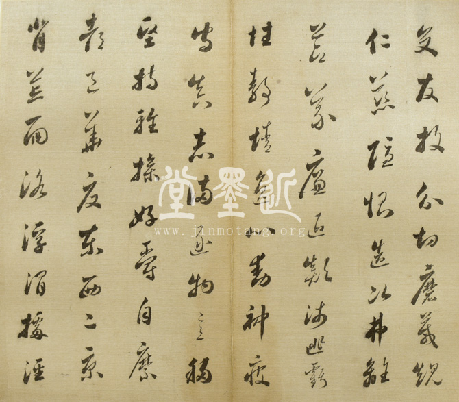 婁堅 行草書千字文