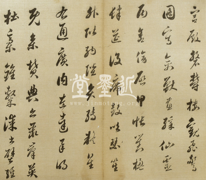 婁堅 行草書千字文