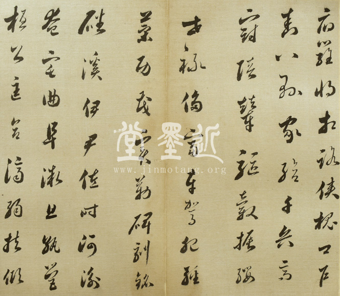 婁堅 行草書千字文