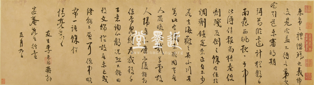 李東陽　致楊一清信扎