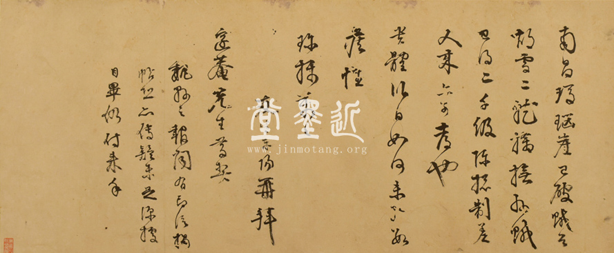 李東陽　致楊一清信扎