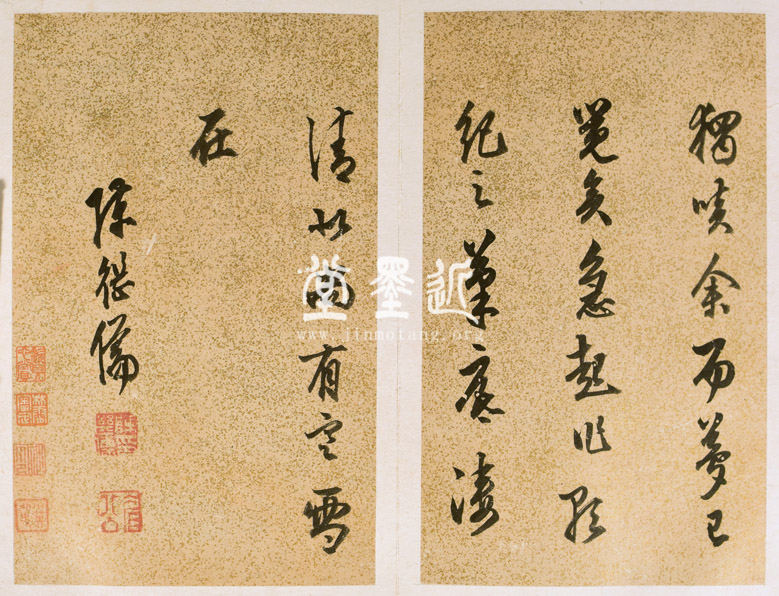 陳繼儒 峩眉行詩冊