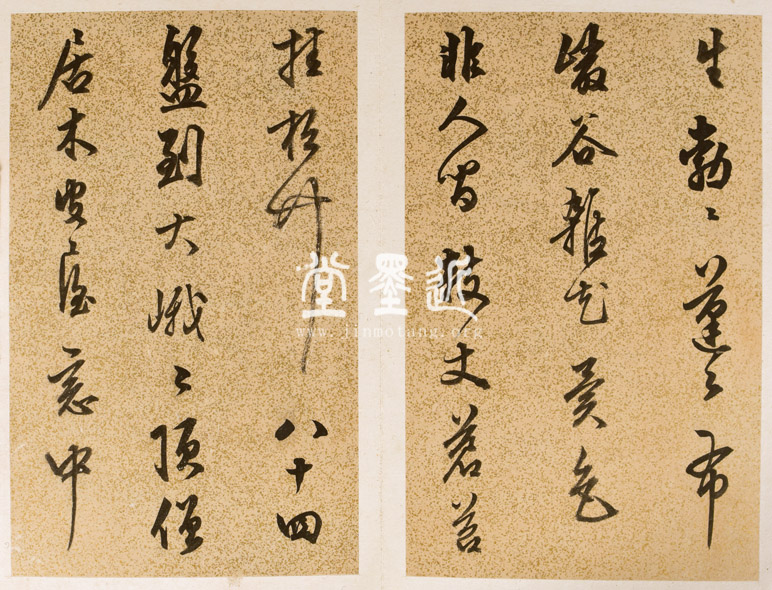 陳繼儒 峩眉行詩冊