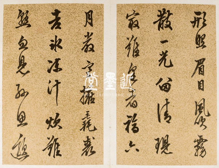 陳繼儒 峩眉行詩冊