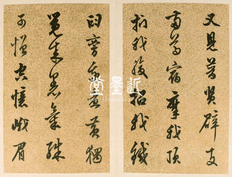 陳繼儒 峩眉行詩冊