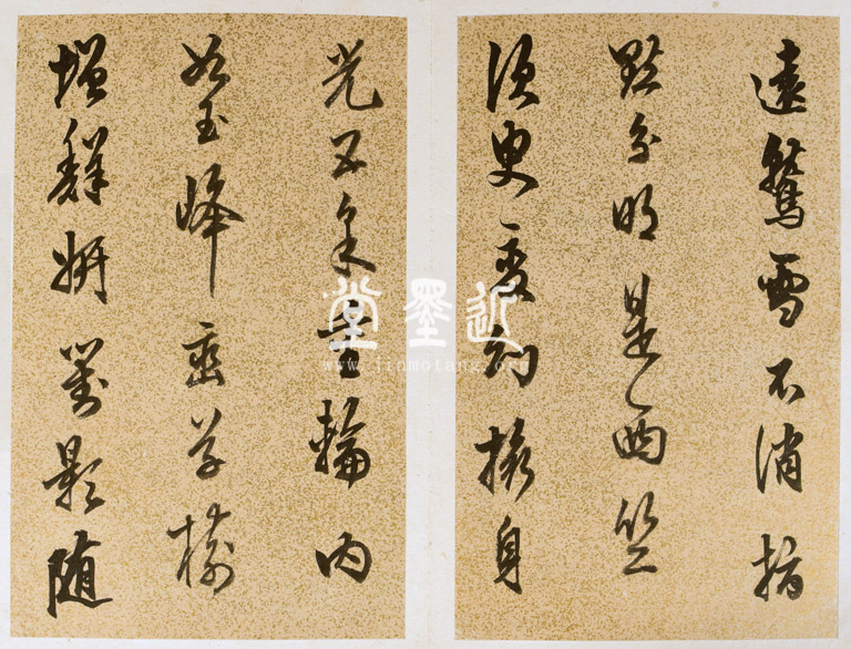 陳繼儒 峩眉行詩冊