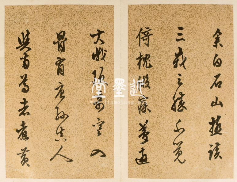 陳繼儒 峩眉行詩冊