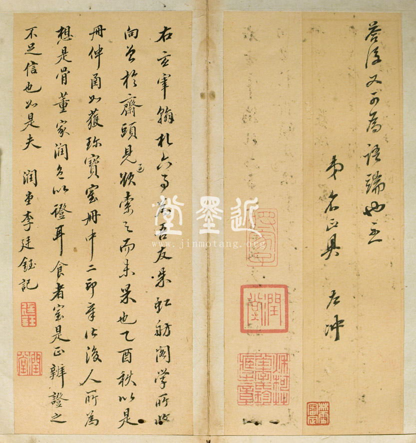 董其昌信扎三通冊