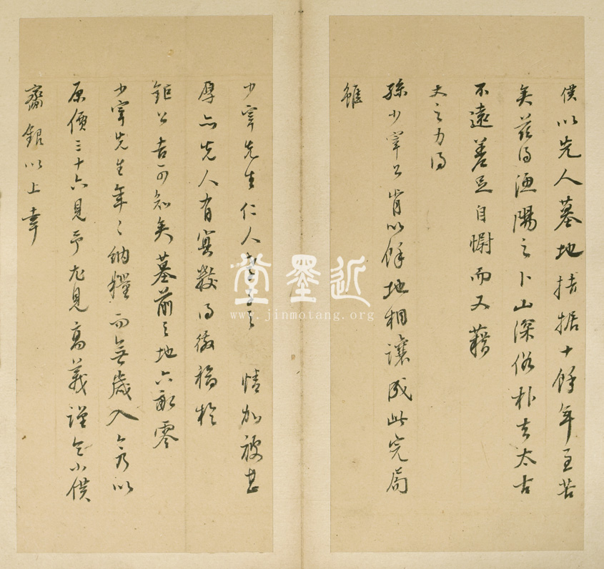 董其昌 信扎9通冊(朱臥庵舊藏本)