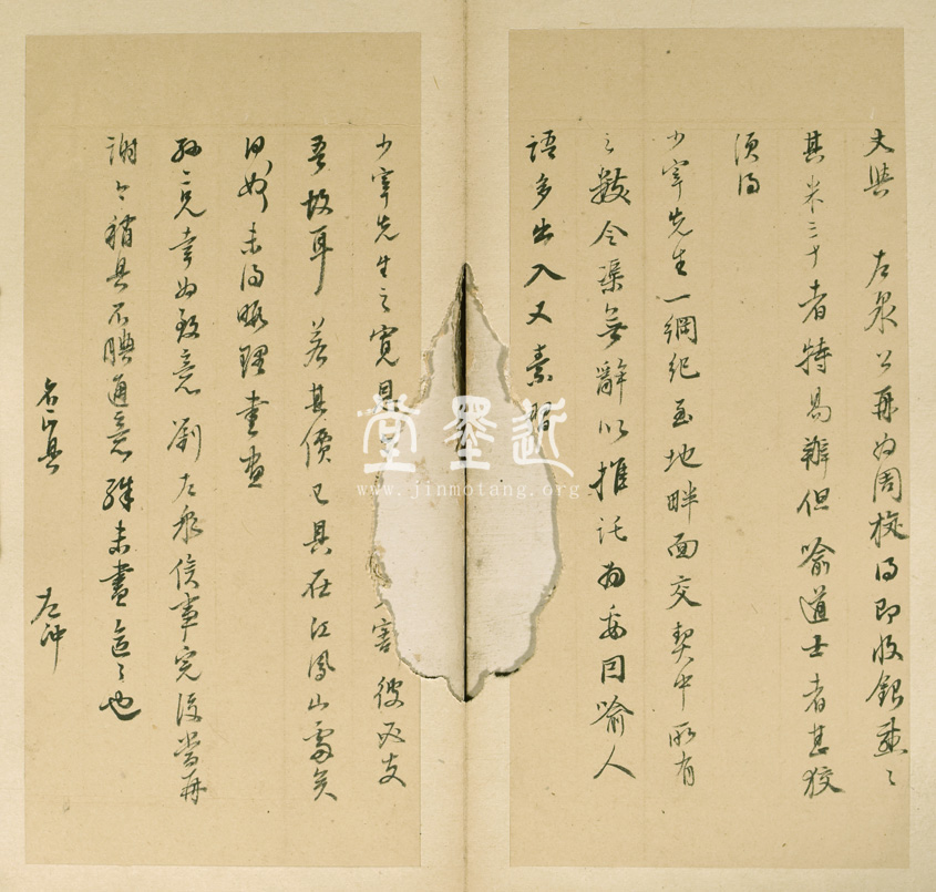 董其昌 信扎9通冊(朱臥庵舊藏本)