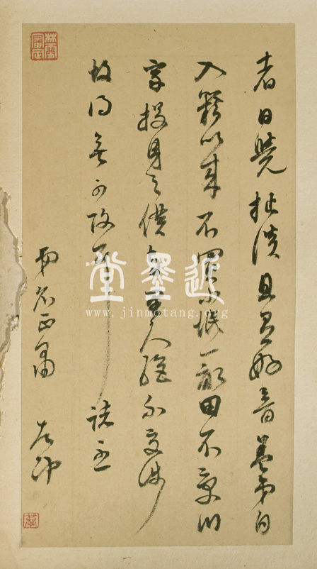 董其昌 信扎9通冊(朱臥庵舊藏本)