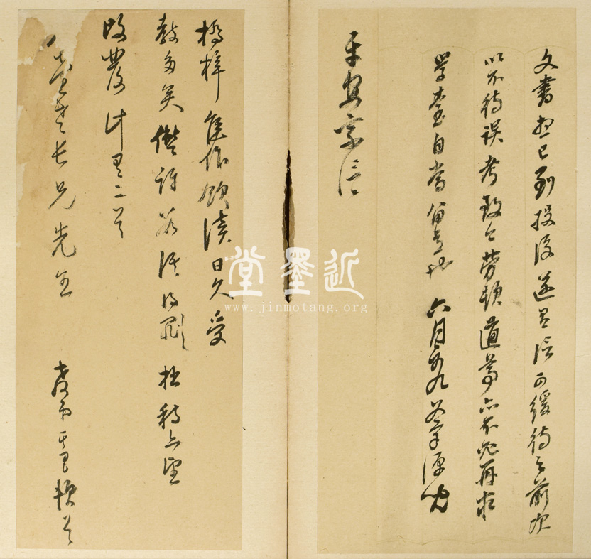 董其昌 信扎9通冊(朱臥庵舊藏本)