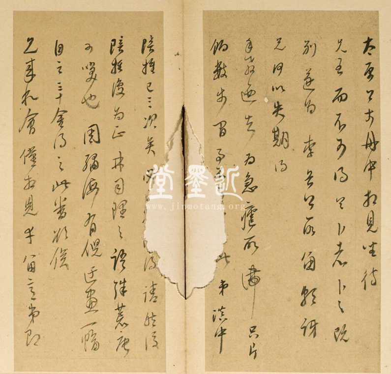 董其昌 信扎9通冊(朱臥庵舊藏本)