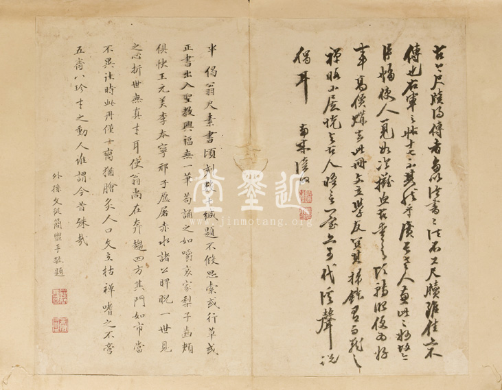 王穉登　信扎冊