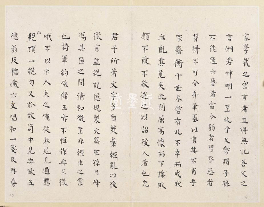 王夫之小楷〈武夷府君行狀〉〈譚太孺人行狀〉合冊