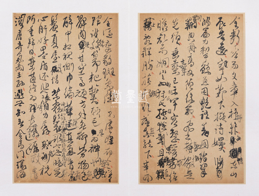 傅山行草讀書筆記冊